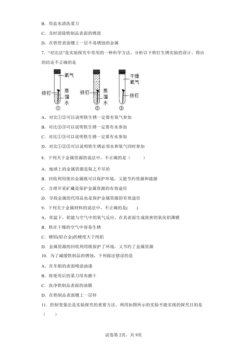 6.4珍惜和保护金属资源同步练习—2021-2022学年九年级化学科粤版（2012）下册(word版有答案)