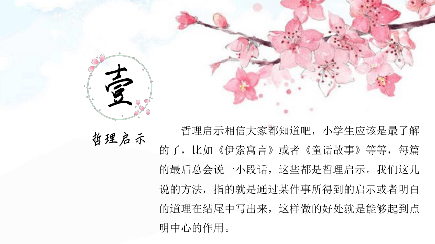 7、结尾不知道?怎么写？这5种方法，帮那你突破作文的最后一道关卡?！作文辅导课件