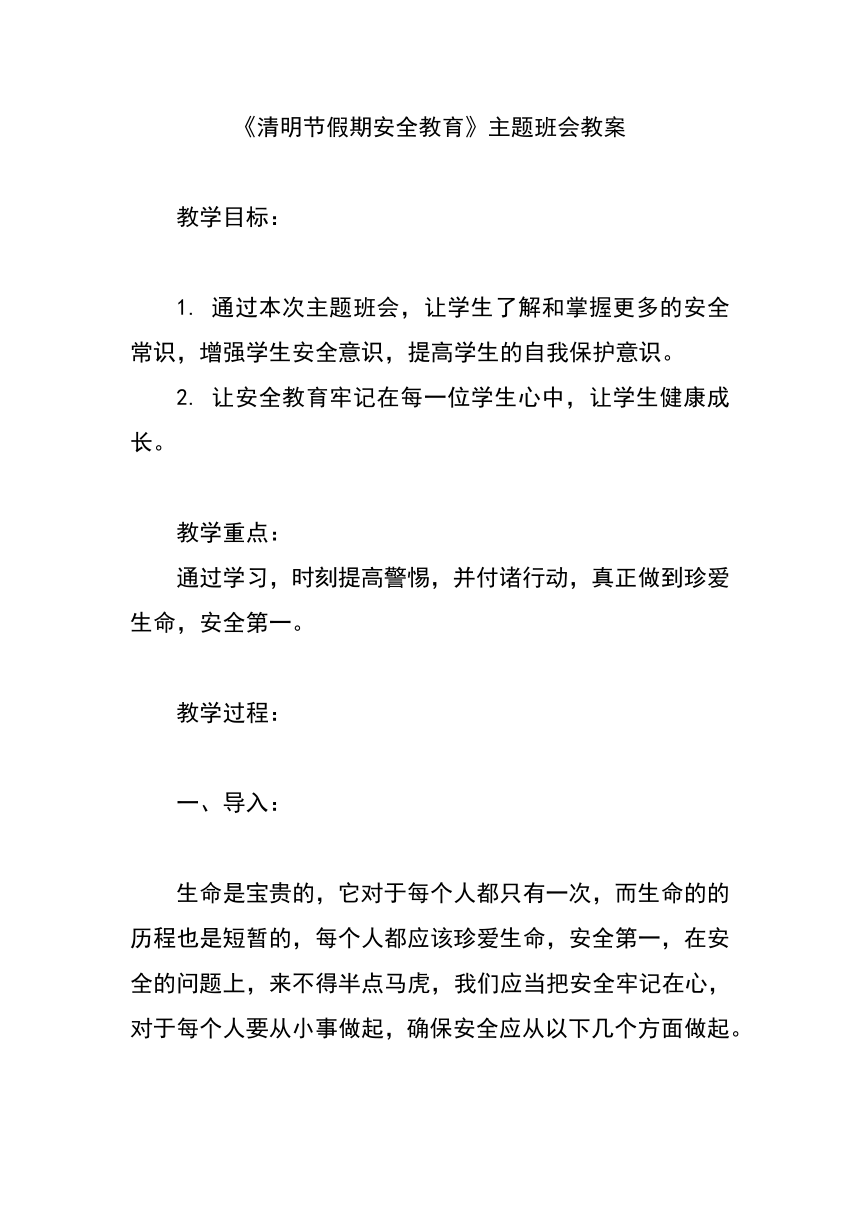 高中班会