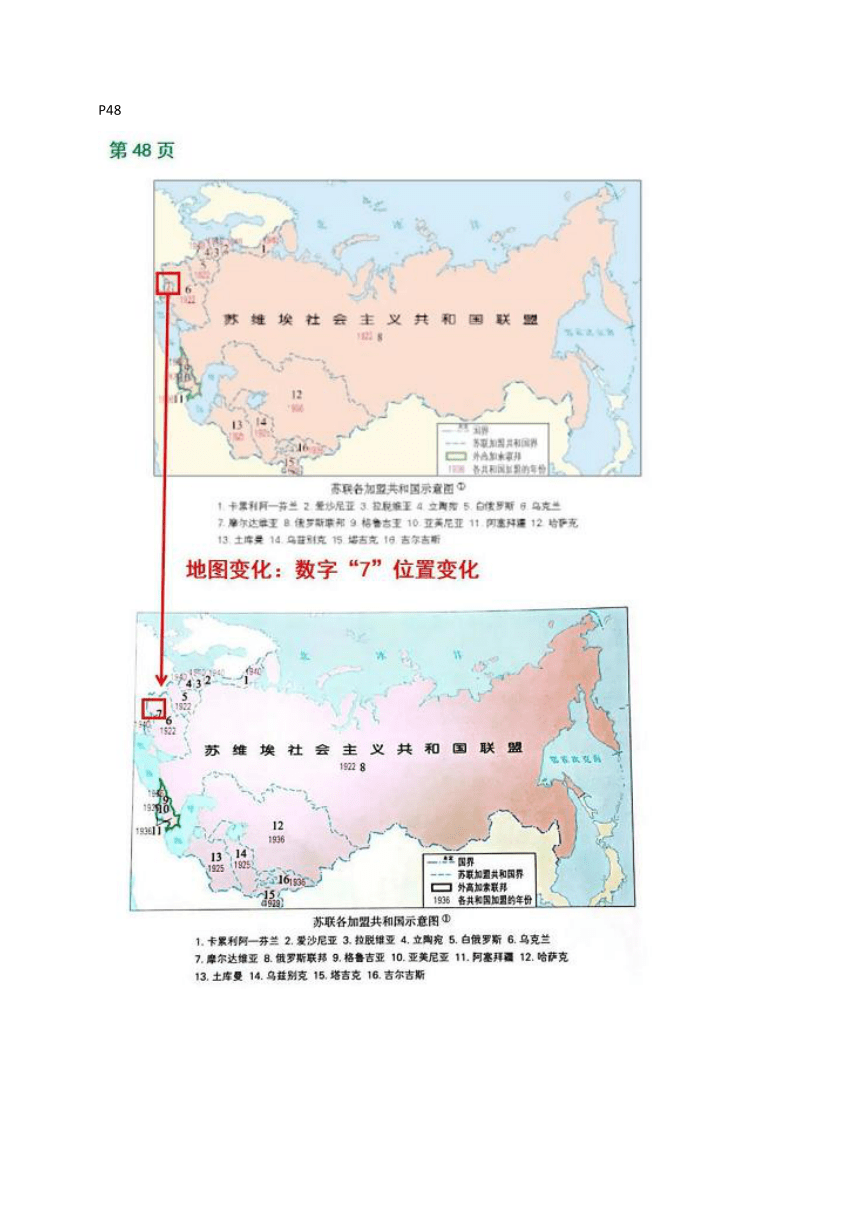 部编版九年级历史下册（2022春季初中历史教材最新变化）