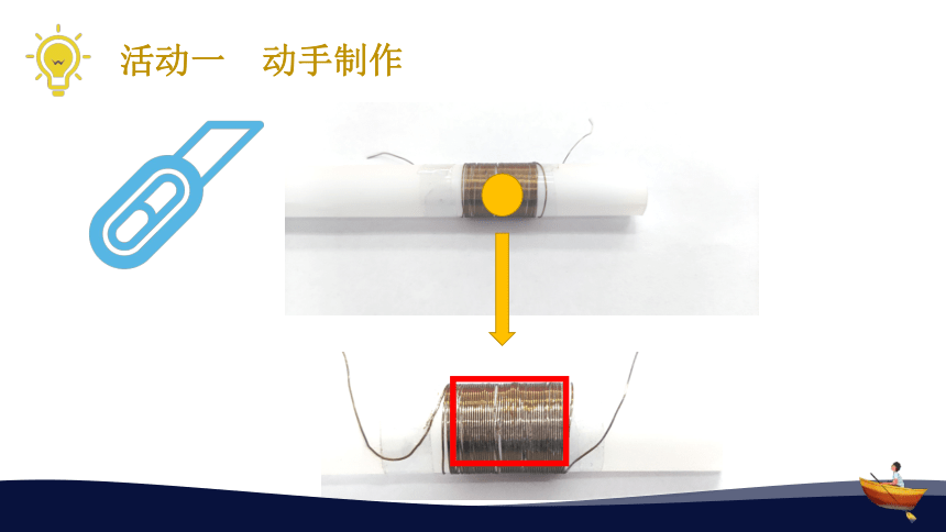 16.4 变阻器 课件 (共24张PPT) -2022-2023学年九年级物理人教版全一册