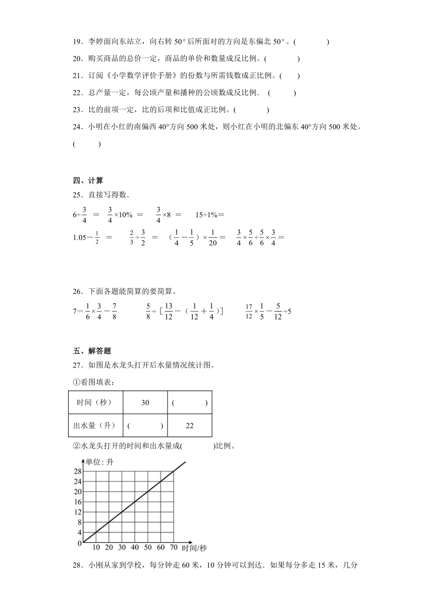 第五六单元月考综合试卷（试题）-六年级下册数学苏教版（有答案）