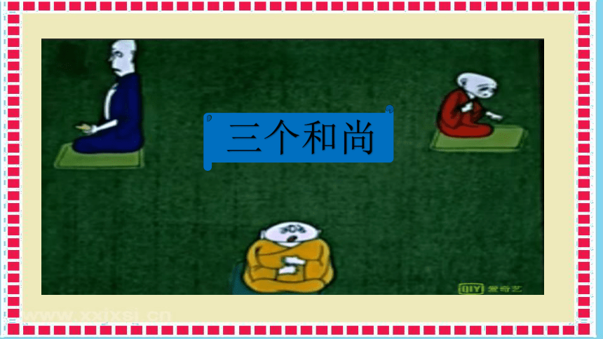 北师大版 五年级下册心理健康 第二十三课 学会合作｜课件（13张PPT）