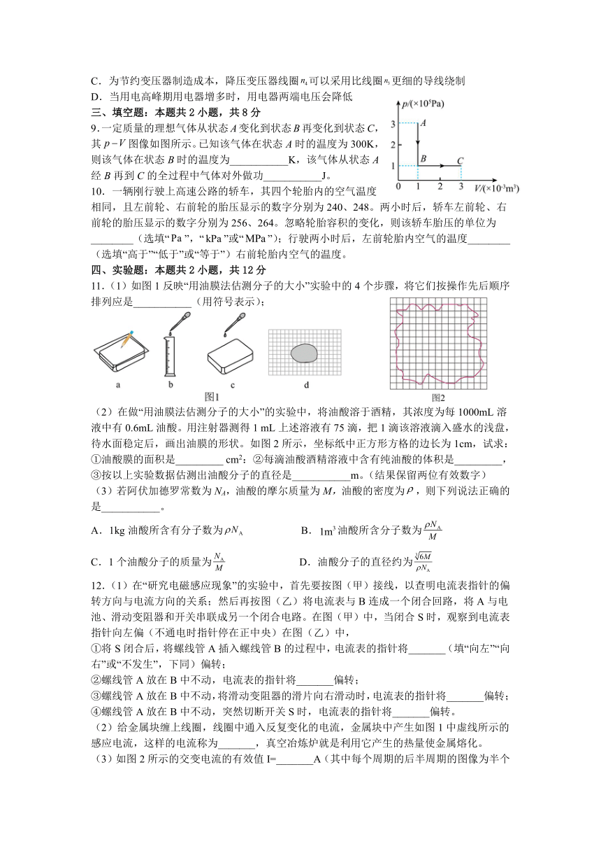 福建省厦门市思明区湖滨中学2022-2023学年高二下学期6月期末考试物理试题（含解析）