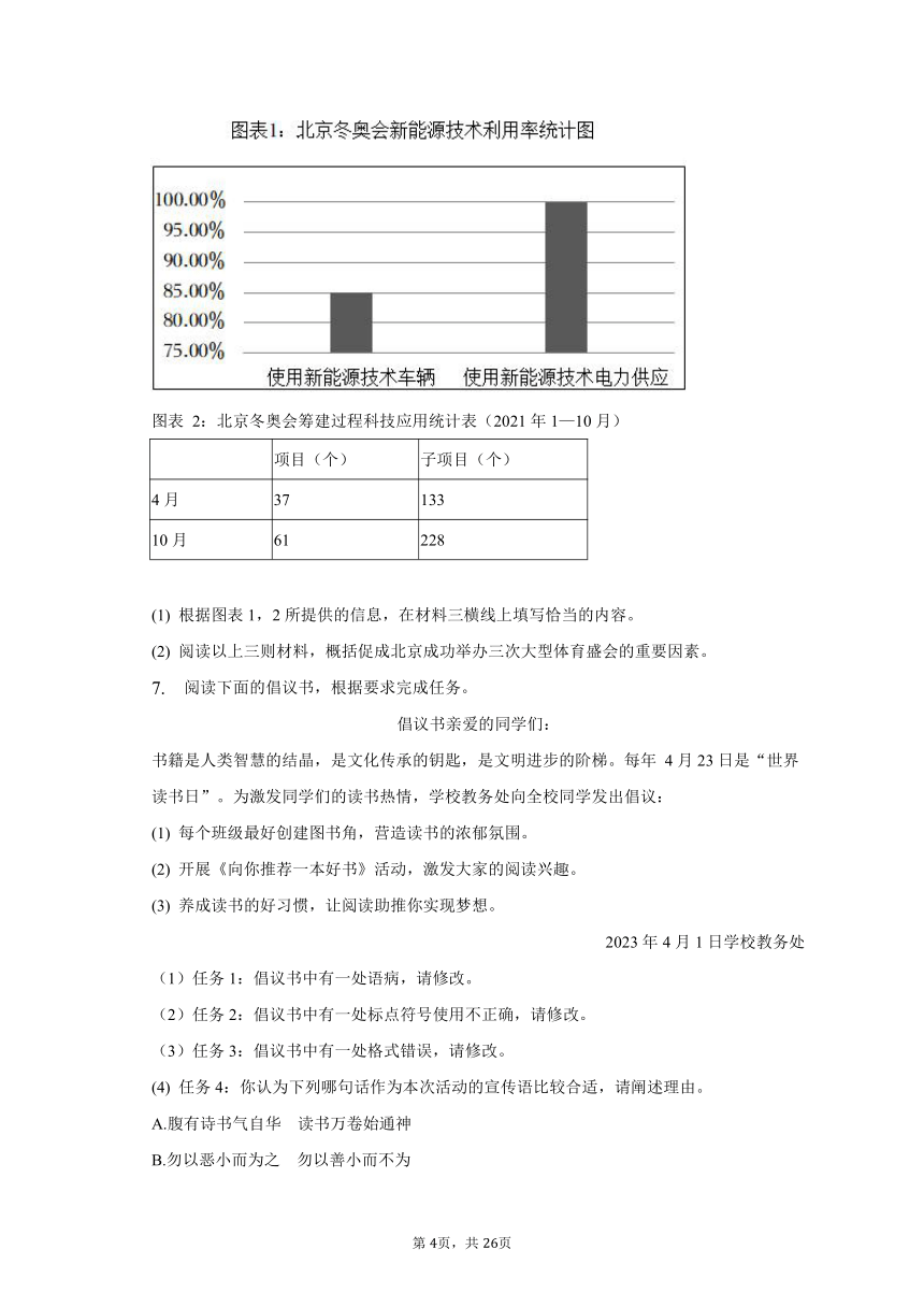 2023年宁夏吴忠市利通区中考语文一模试卷（含解析）