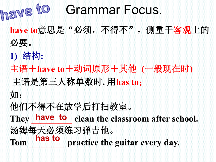 人教七年级下Unit 4 Unit 4 Don't eat in class. Section A（Grammar Focus~3c）课件(共24张PPT)