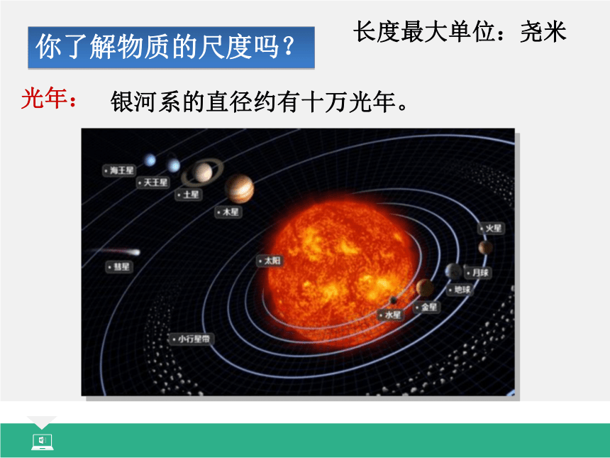 13.1 分子热运动 (共30张PPT)（教学课件）-2022-2023学年初中物理人教版九年级全一册