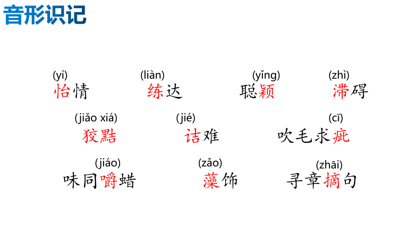 13.短文两篇  课件(共32张PPT)