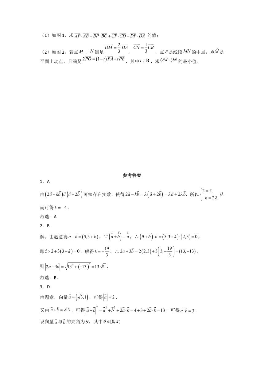 2021年新高考数学优秀模拟题分类精选汇编——平面向量习题（Word含答案解析）