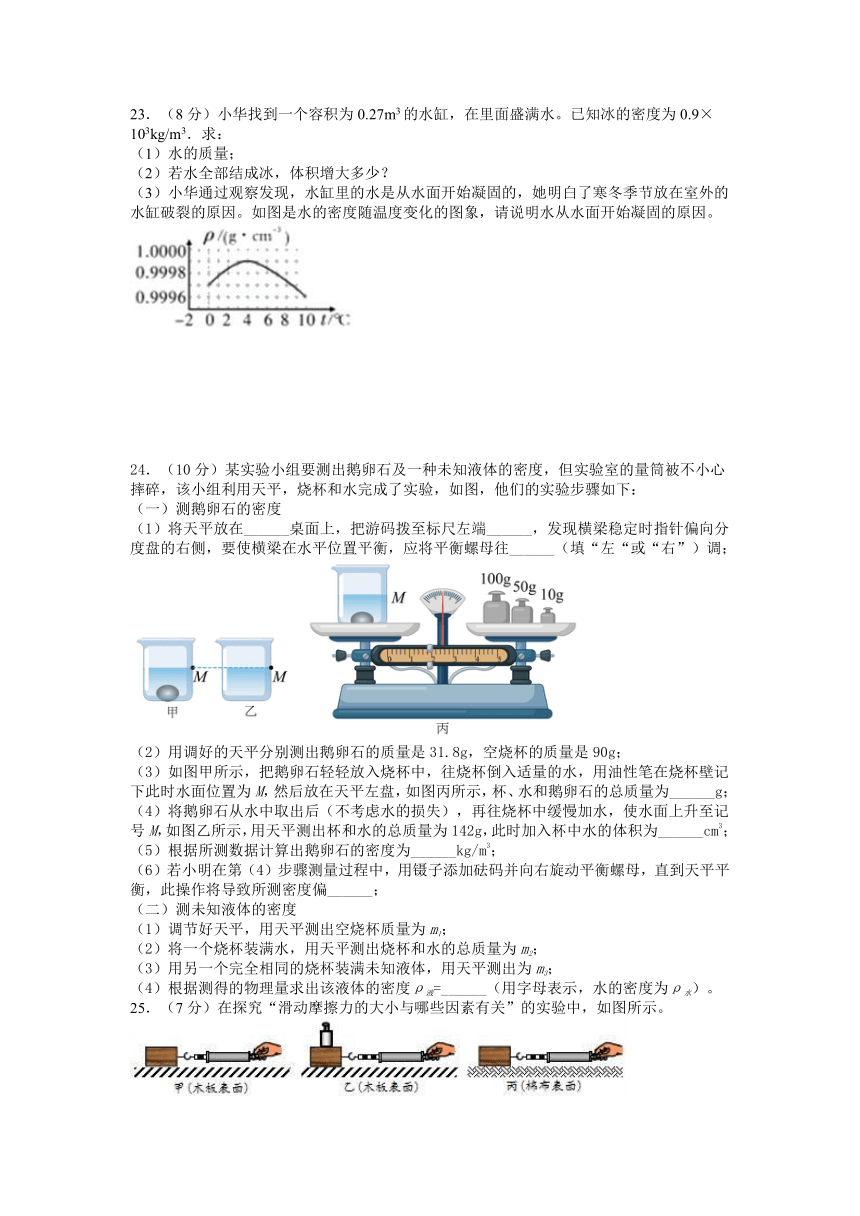 江苏盐城市2022-2023学年八年级下学期期中考试物理模拟试卷二（含答案）