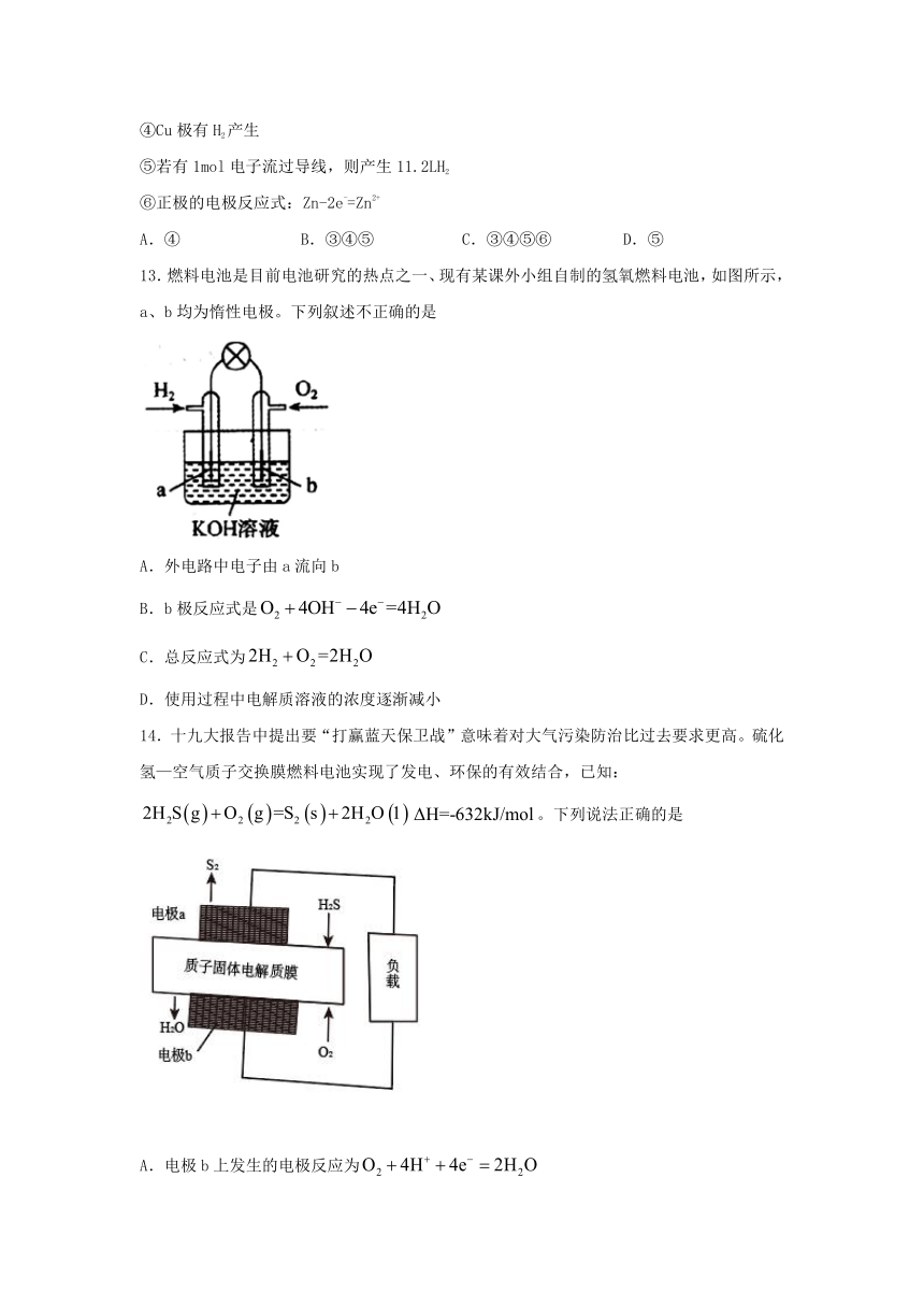 安徽省淮北市树人高中2020-2021学年高一下学期期中考试化学试卷 Word版含答案