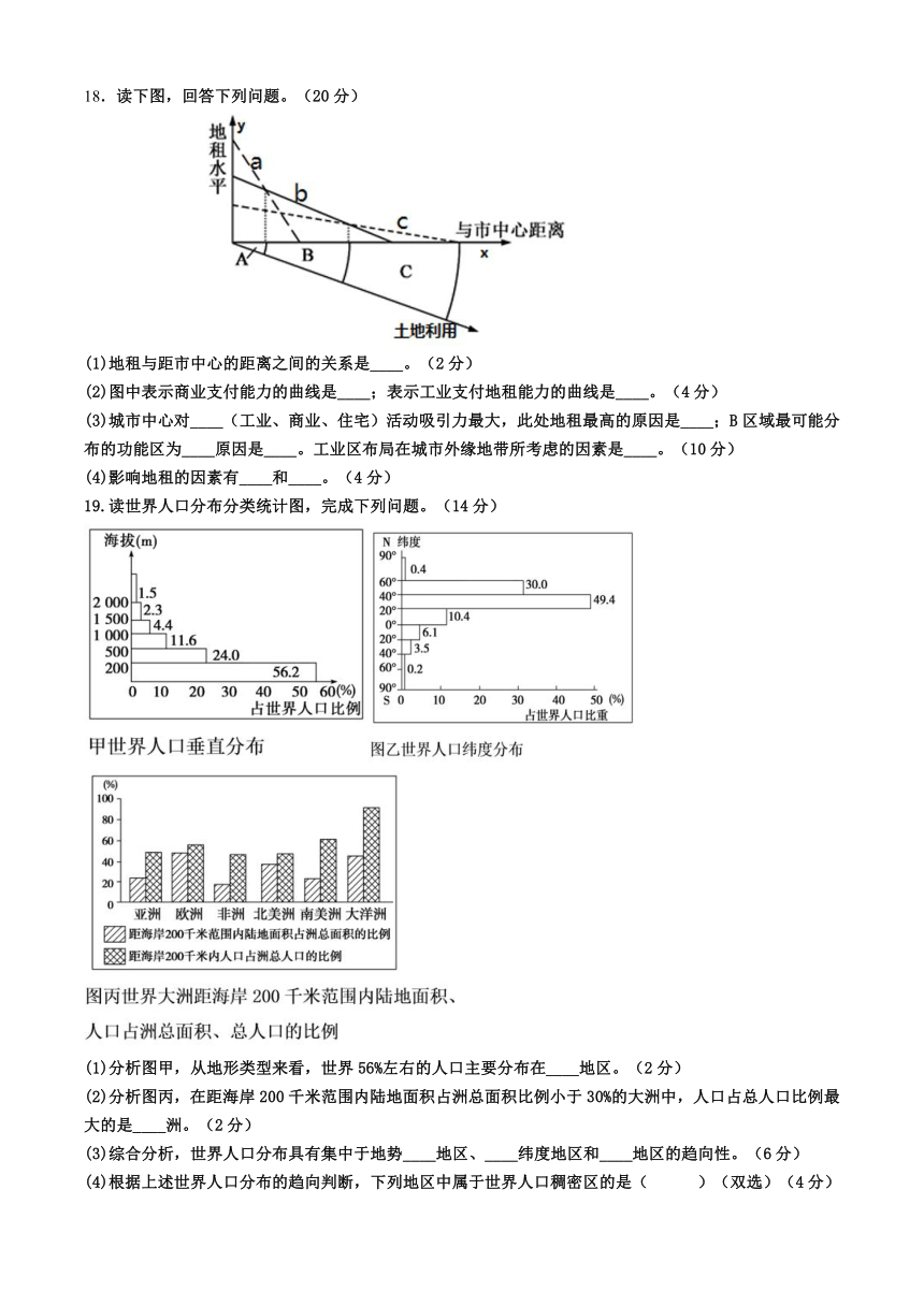 贵州省铜仁市石阡县民族中学2022-2023学年高一下学期期中考试地理试卷（含答案）