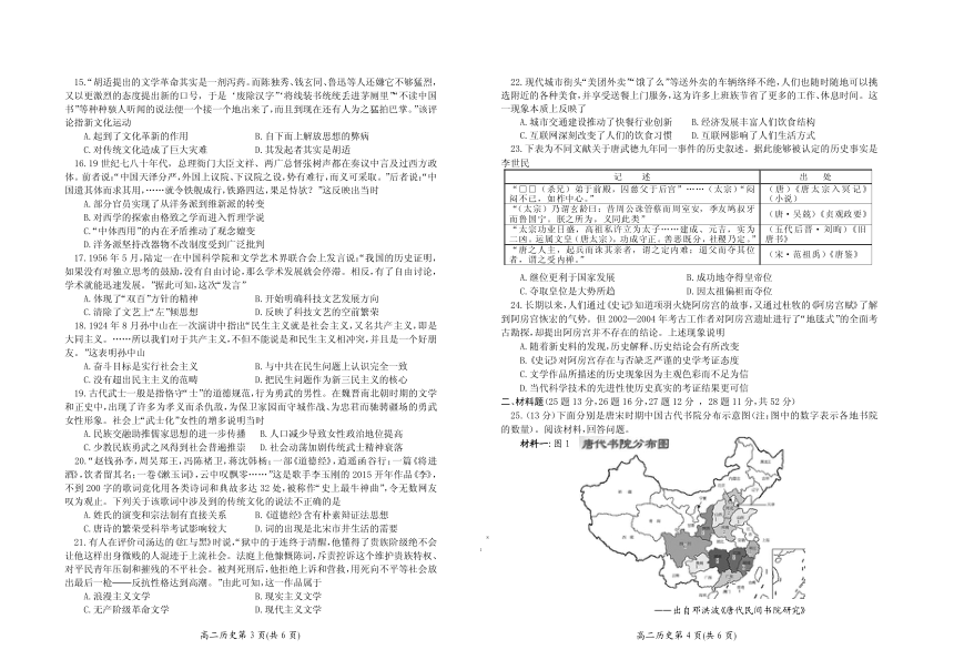 湖南省平江县第一中学2020_2021学年高二历史上学期期末检测试题PDF