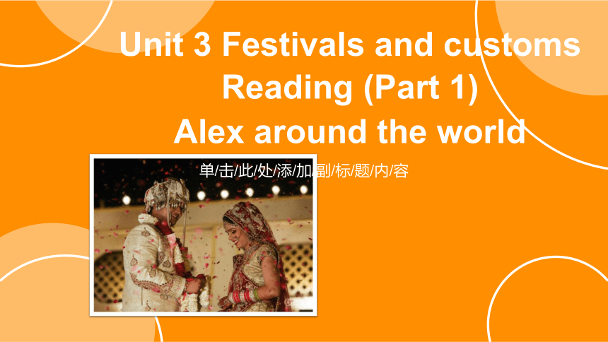 牛津译林版(2020)必修第二册 Unit3 Festivals and Customs Reading 课件(共21张PPT)