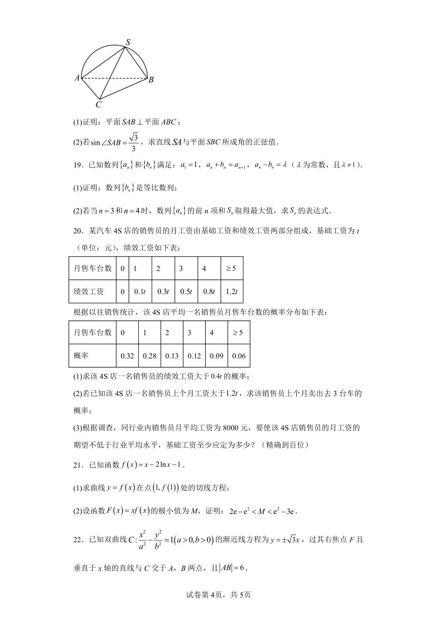 海南省2023届高三学业水平诊断（五）数学试题（含解析）