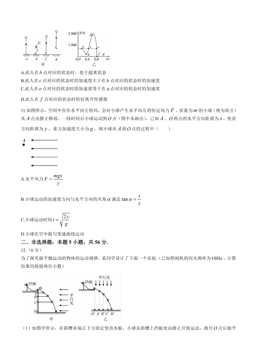 湖北省宜城市六校2022-2023学年高一下学期期中考试物理试题（含答案）