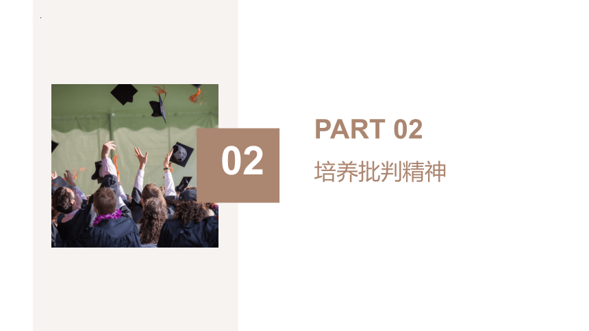 1.2 成长的不仅仅是身体 课件(共20张PPT)-2023-2024学年统编版道德与法治七年级下册