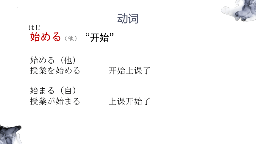 2022-2023学年初中日语八年级第6課 発表の準備 课件(共27张PPT)