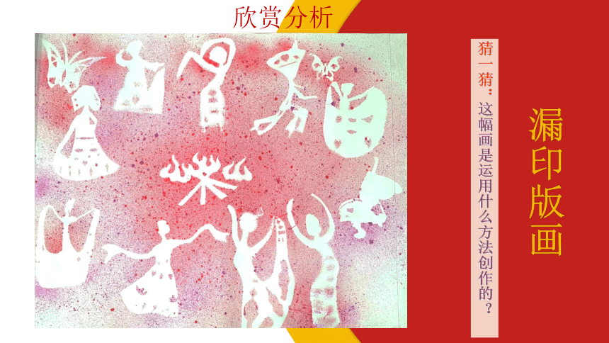 五年级美术上册课件-12.唱起来跳起来 人美版(共24张PPT)