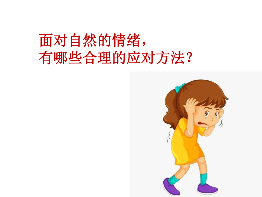 小学专题安全教育 校园防疫安全教育课件(共61张PPT)