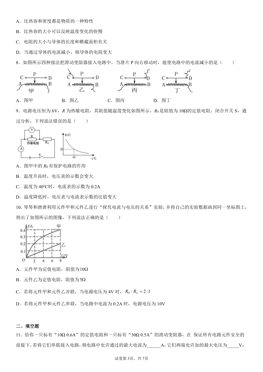 第十五章探究电路  提升（1）  2021-2022学年沪科版物理九年级全一册（含答案）