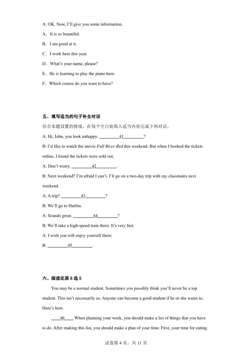 2023年黑龙江省齐齐哈尔市铁锋区中考一模英语试题（PDF版 无答案）