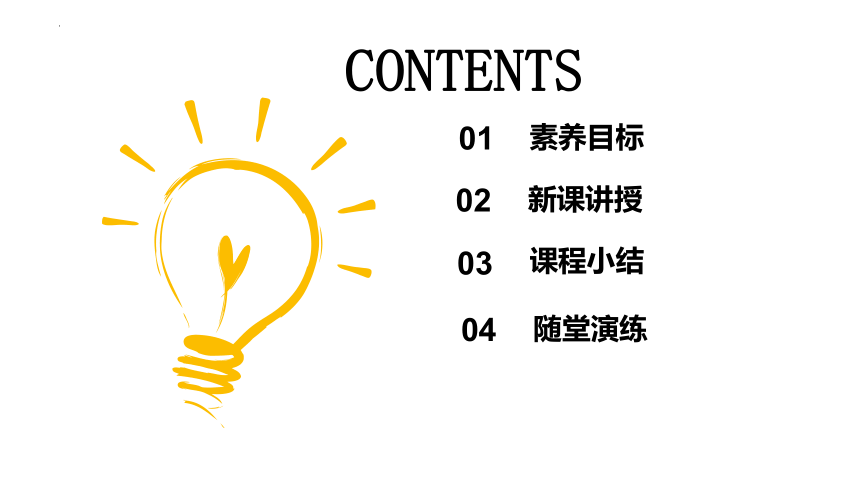 1.1悄悄变化的我 课件(共22张PPT)+内嵌视频-2023-2024学年统编版道德与法治七年级下册