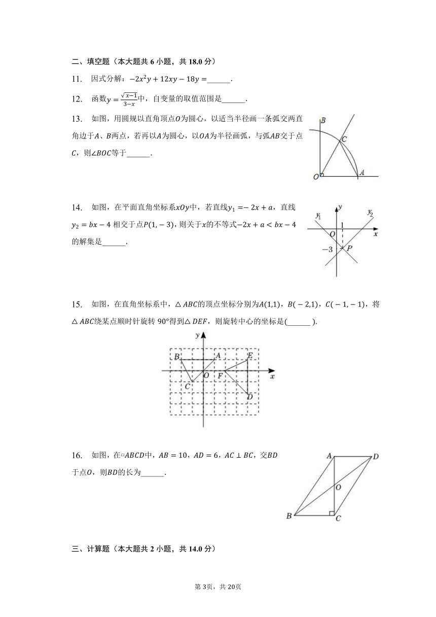 2022-2023学年山东省枣庄市滕州市八年级（下）期末数学试卷（含解析）