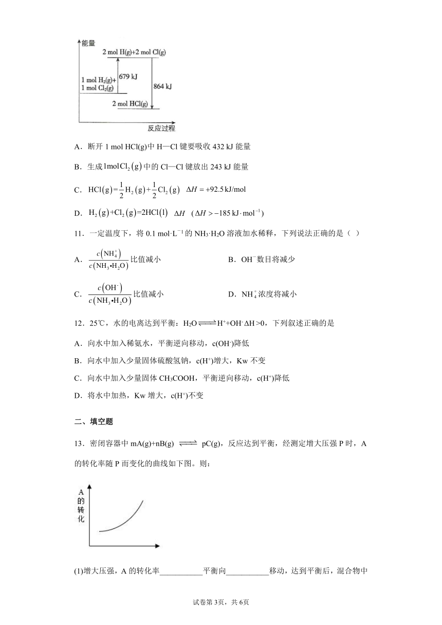 天津市宝坻区2021-2022学年高二上学期第一次月考化学试题（word版含答案）