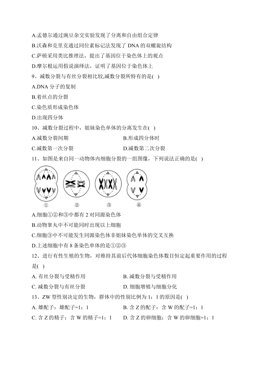 海林市朝鲜族中学2022-2023学年高一下学期第二次月考生物（选考）试卷（含答案）