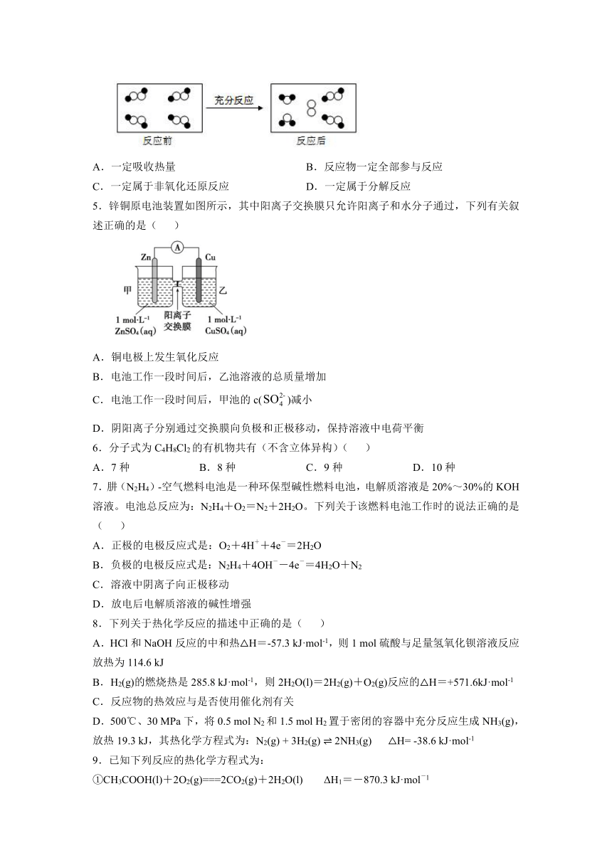 内蒙古巴彦淖尔市乌拉特前旗一高2020-2021学年高二下学期期中考试化学试题 Word版含答案