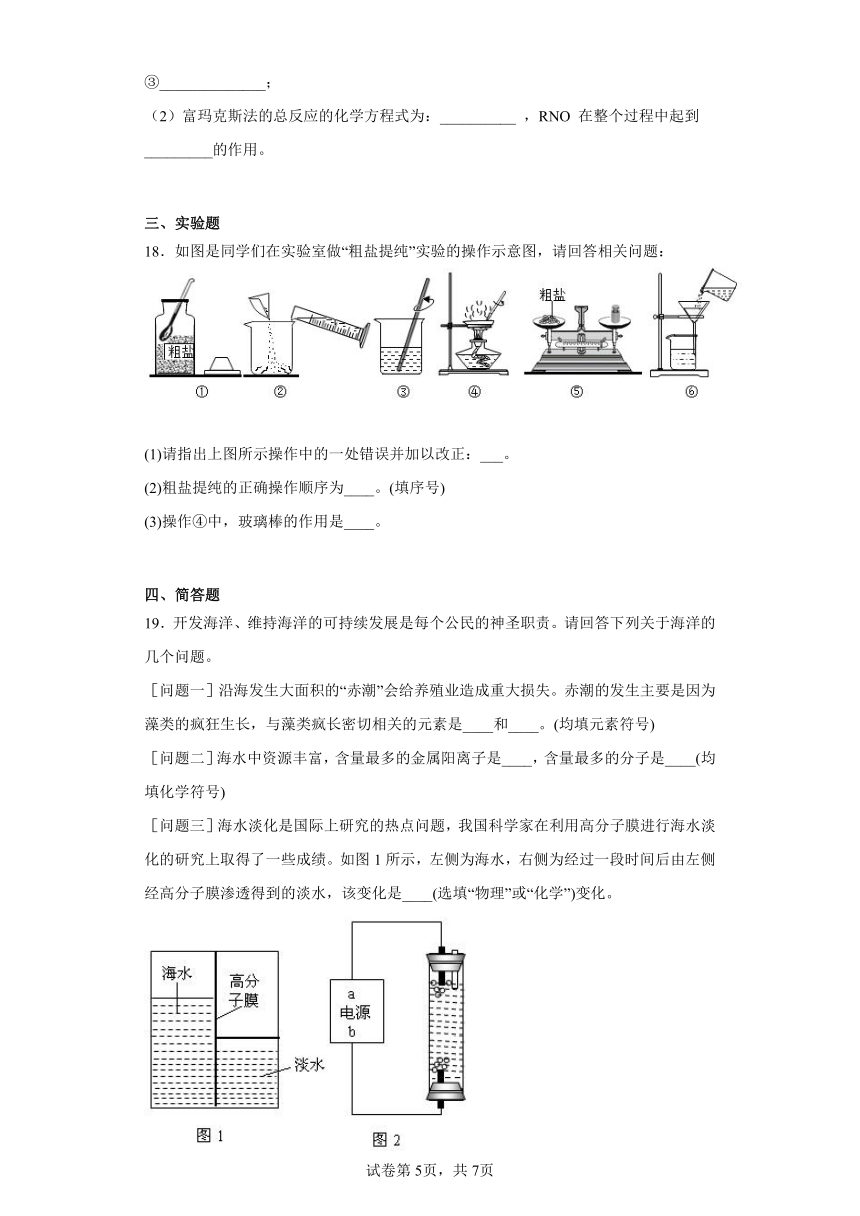 第四单元 金 属 单元测试题（含解析）---2022-2023学年九年级化学鲁教版（五四制）全一册