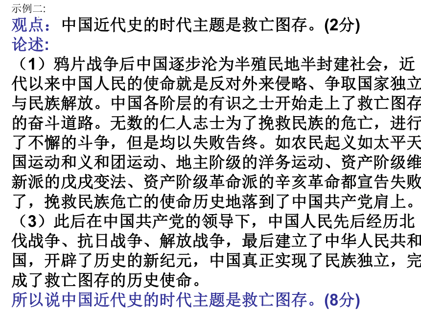2023年河北省承德中考历史备考演练：历史小论文的解法及题例   课件（33张PPT）