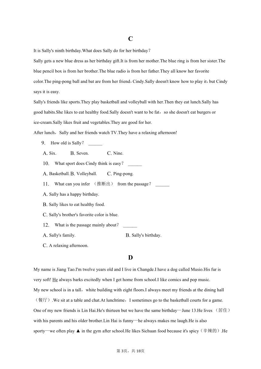 2022-2023学年湖南省常德市安乡县七年级（上）期末英语试卷-普通用卷（含解析）