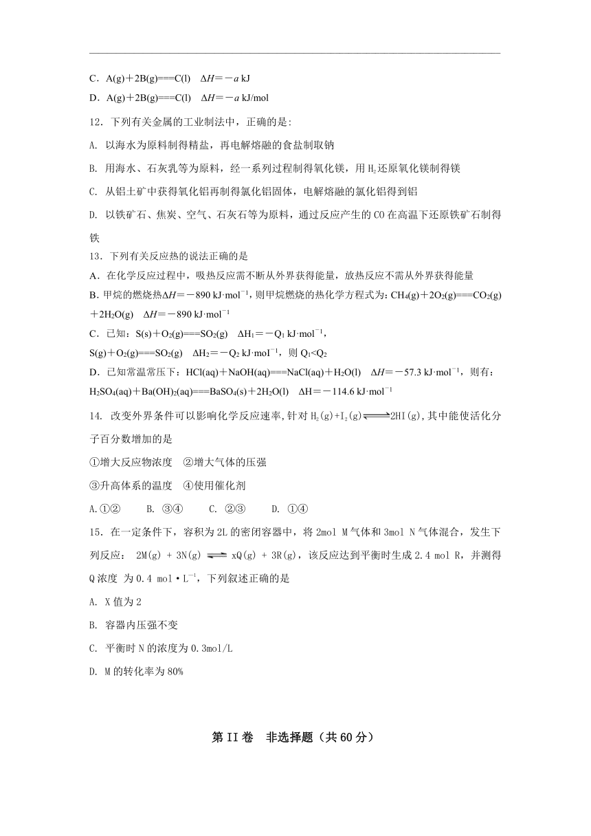 江苏省南通西藏民中2020-2021学年高二上学期期中考试化学（选修）试题  含答案