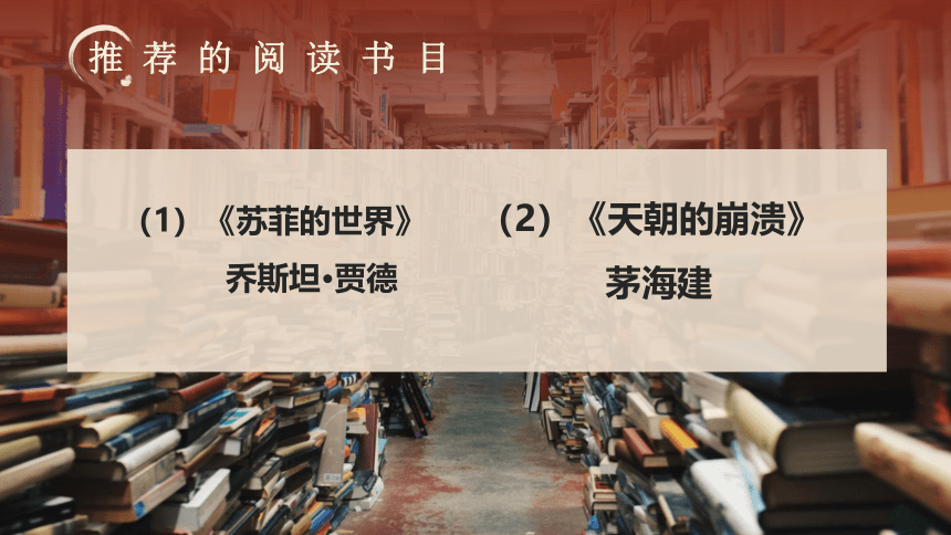 导言课 课件（20张PPT）2022-2023学年部编版八年级历史上册