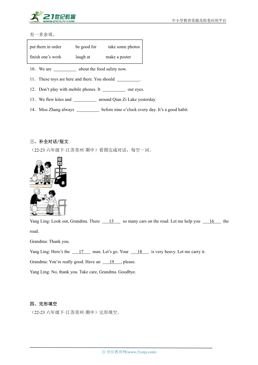 江苏省常州市 六年级英语下学期期中考试真题重组卷（译林版三起）（含解析）