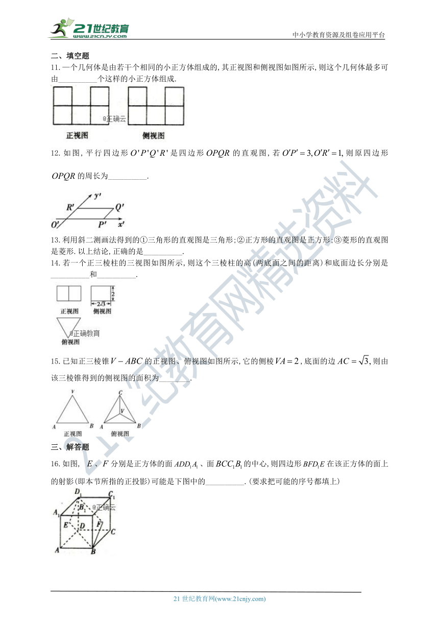 1.2空间几何体的三视图与直观图 专题训练(含答案)