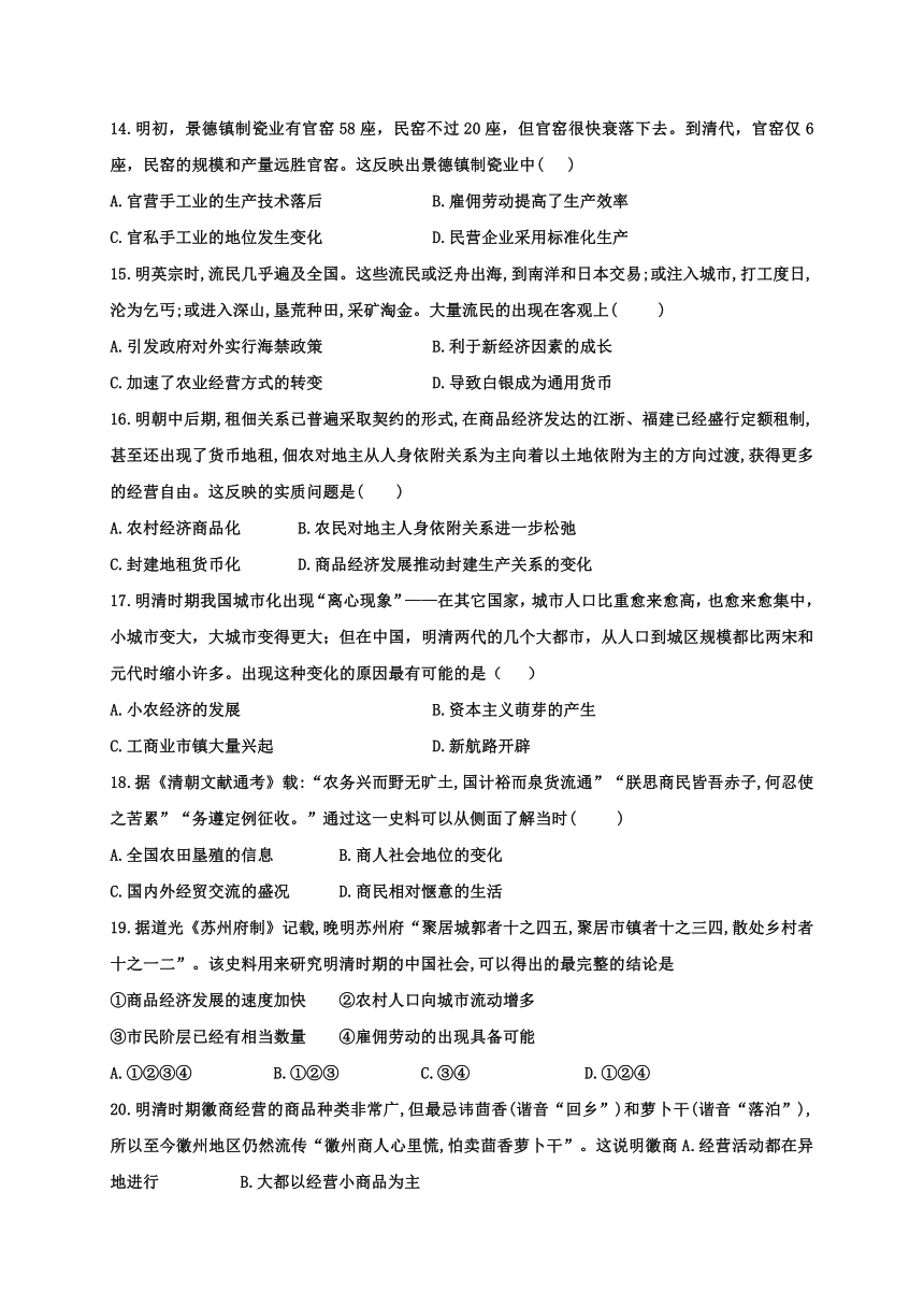 江西省萍乡第二高中2020-2021学年高一下学期4月历史周测卷（一） Word版含答案解析