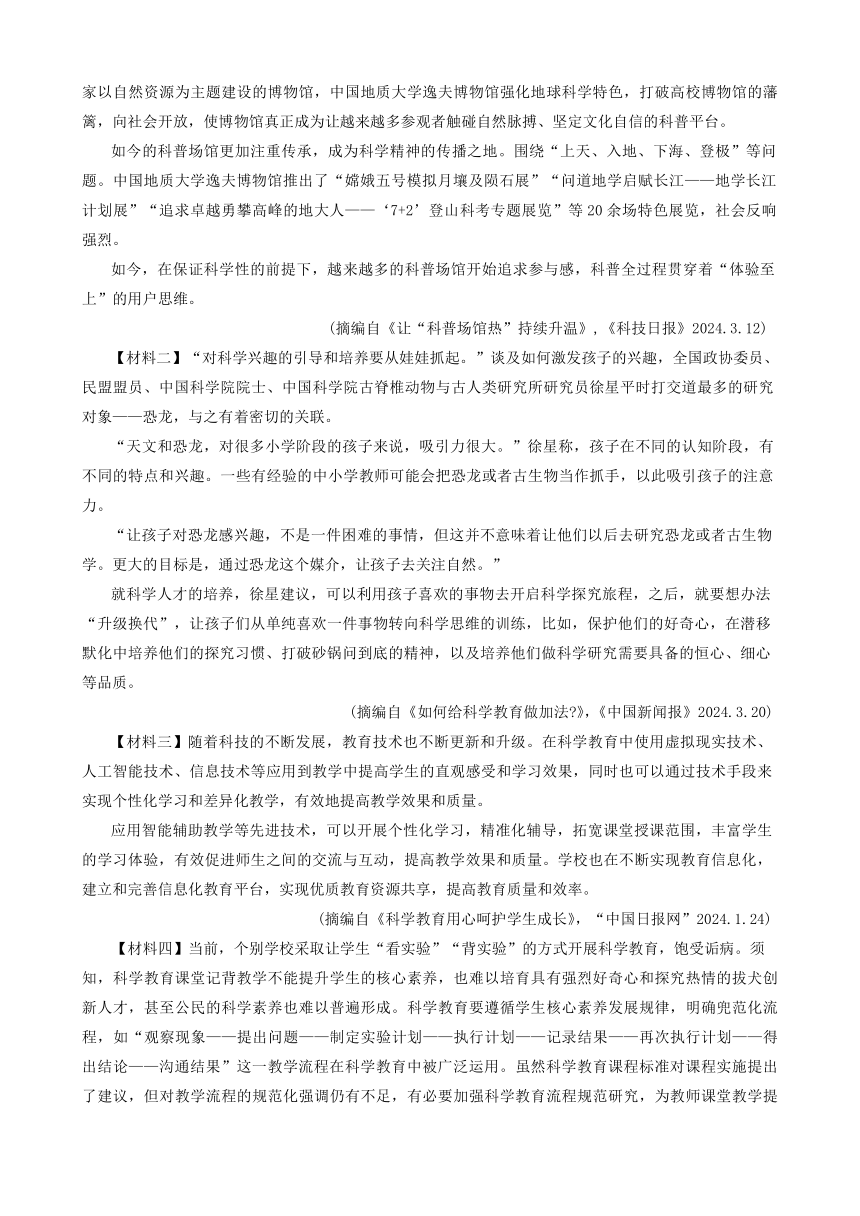 2024年陕西省渭南市白水县部分学校中考二模考试语文试题（含答案）