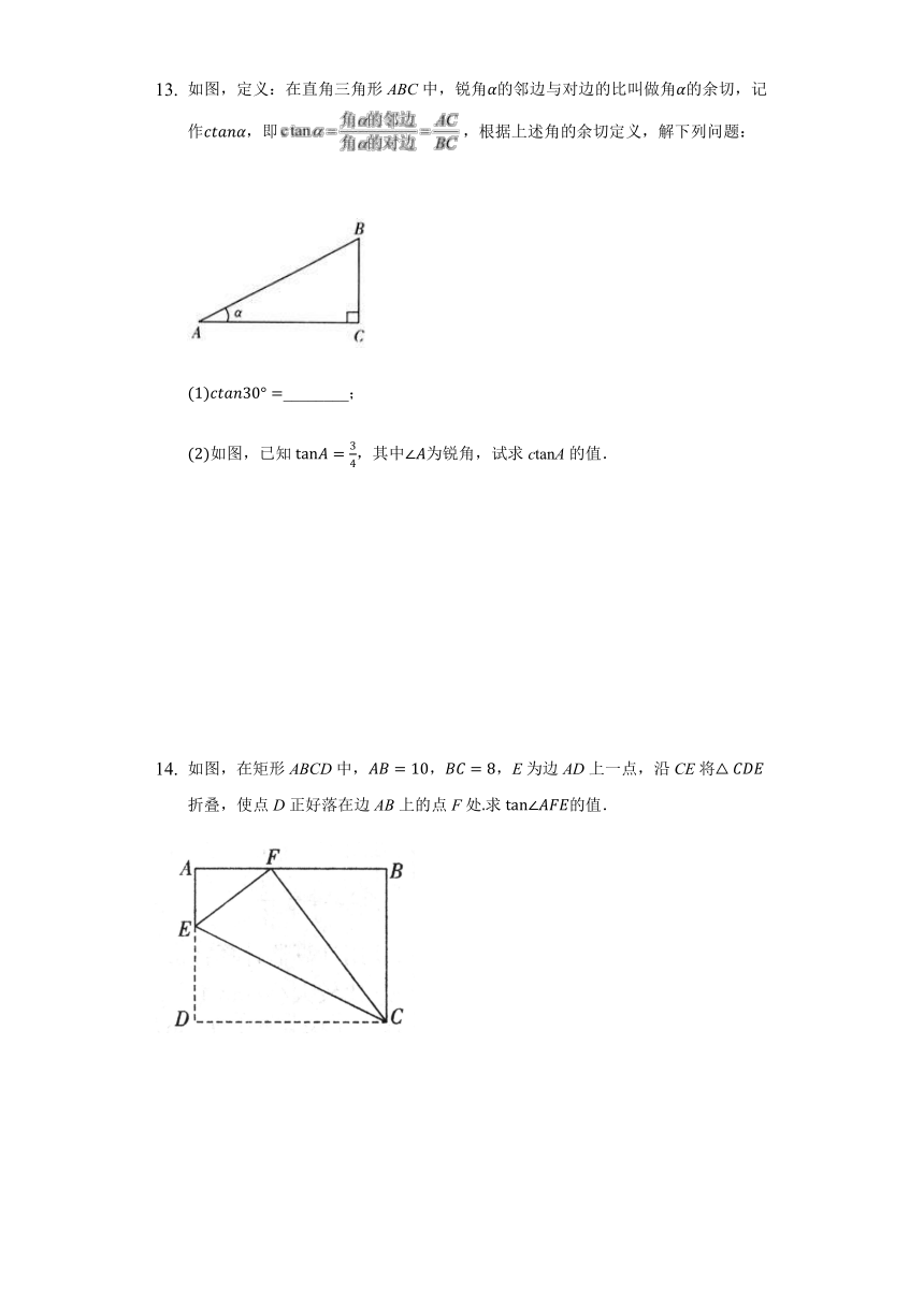 苏科版数学九年级下册 7.1 正切 课时练（含答案）