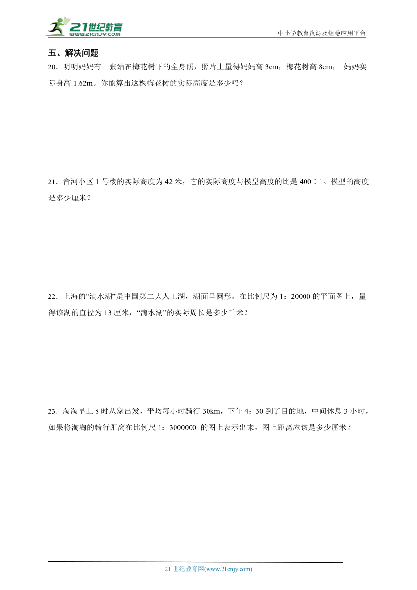 第4单元比例高频考点检测卷（含答案）数学六年级下册苏教版