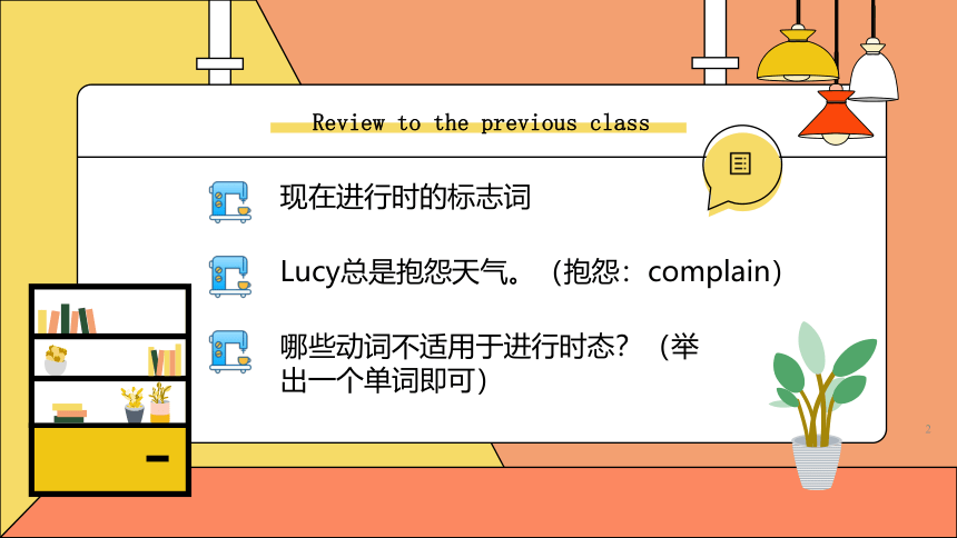 2024中考英语通用版二轮复习 现在完成时&过去完成时 课件