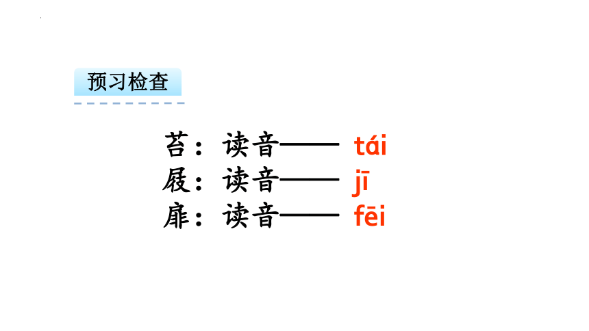 7 游园不值课件(共20张PPT)