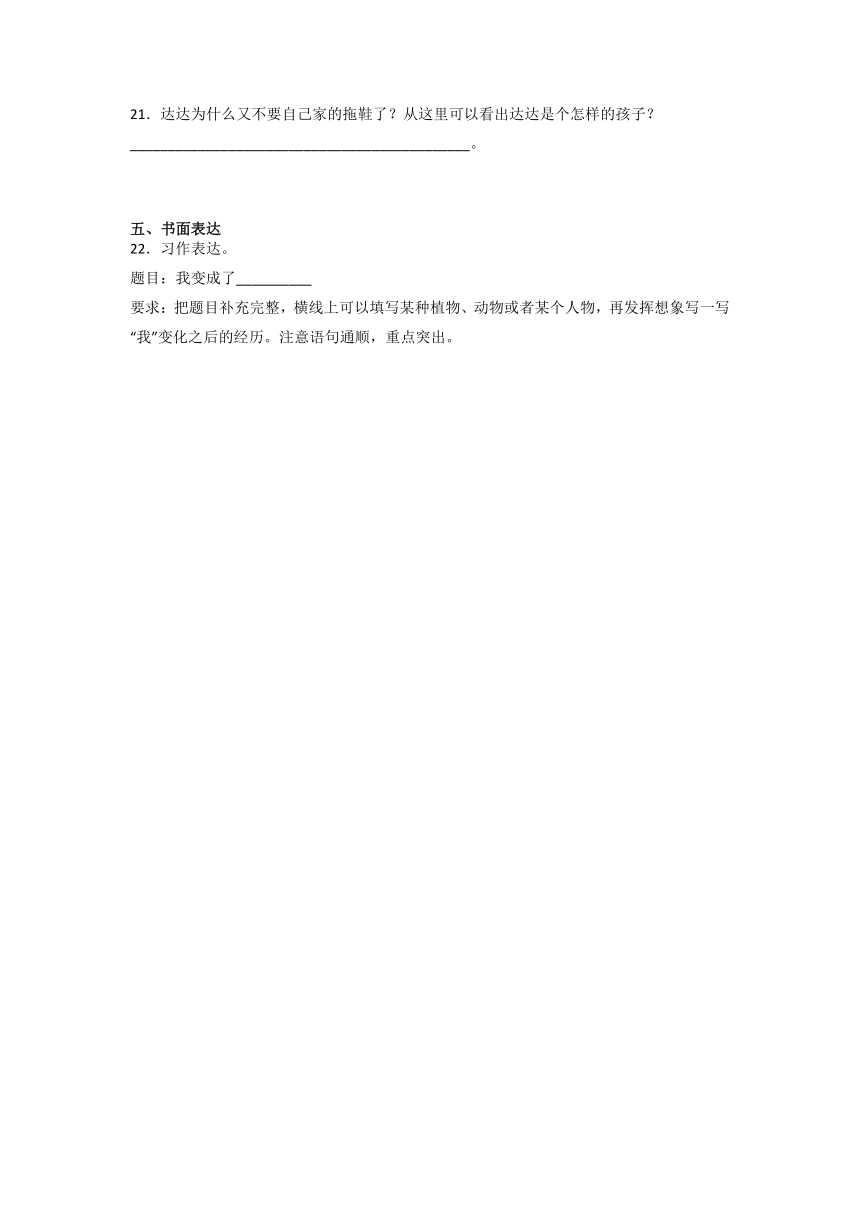 第5单元必考题检测卷-2022-2023学年语文三年级下册（部编版）（含解析）