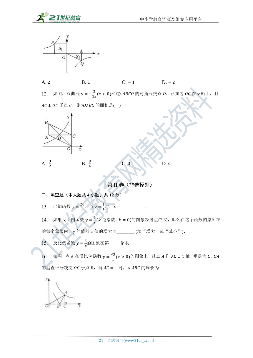 第6章《反比例函数》（较易）单元检测（含答案）