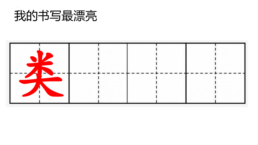 24 羿射九日 （课件）(共32张PPT)