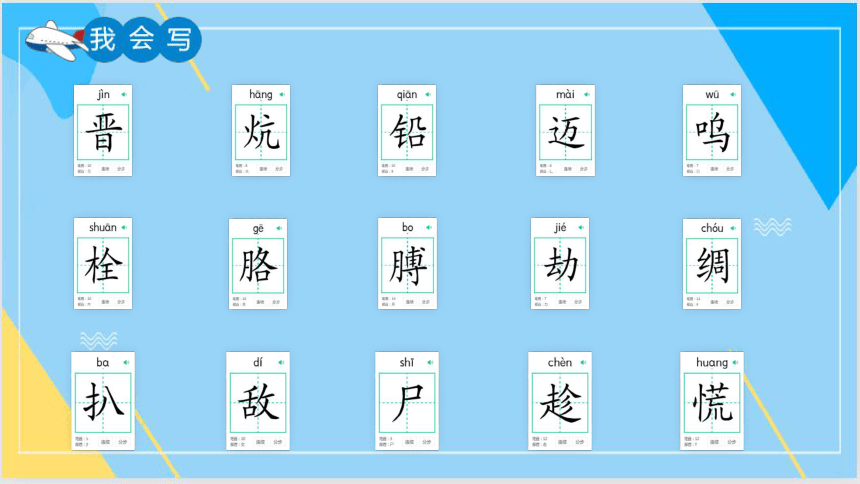 19 小英雄雨来（节选）   第一课时课件(共32张PPT)