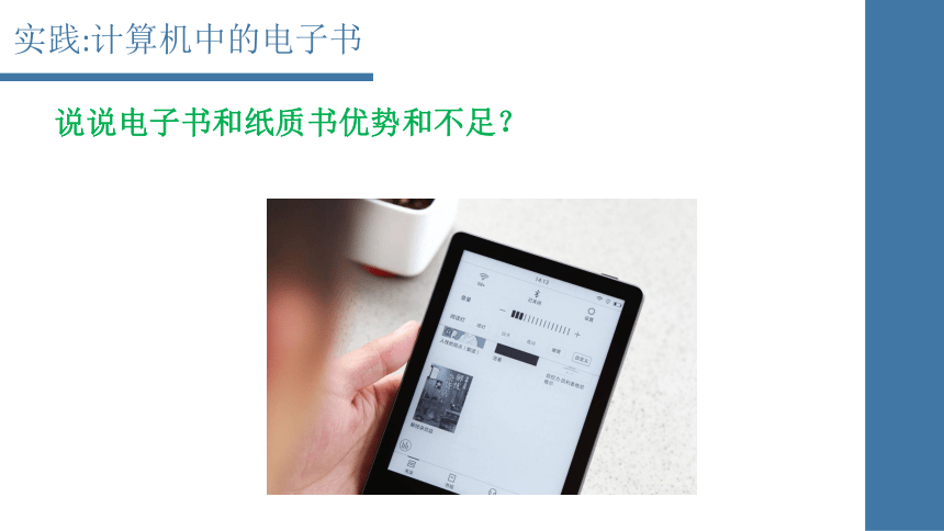 1.2.2 二进制与数制转换 课件（42张PPT）-2020-2021学年高中信息技术人教_中图版（2019）必修1