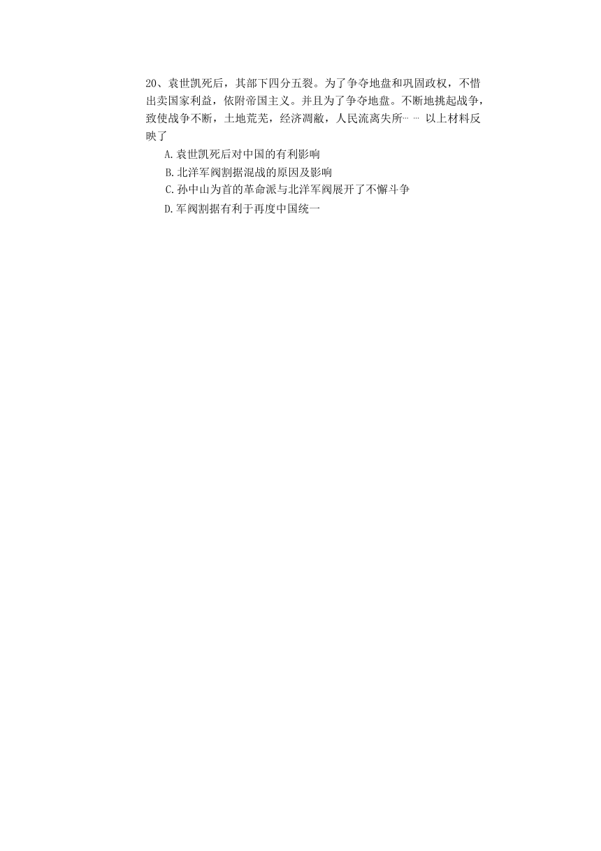 辽宁省鞍山市立山区2022-2023学年八年级上学期期中考试历史试题（含答案）